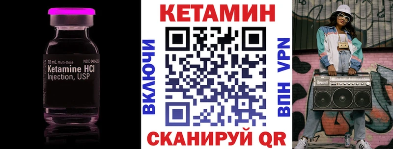 КЕТАМИН VHQ  Купить где  Вилюйск 