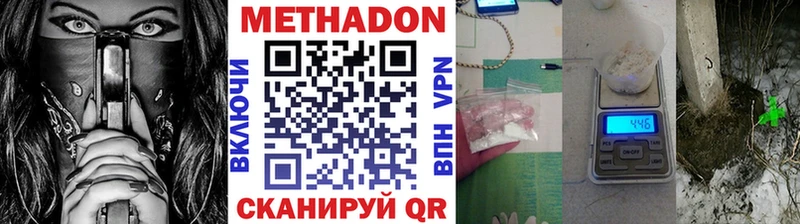Купить где  Вилюйск  МЕТАДОН белоснежный 